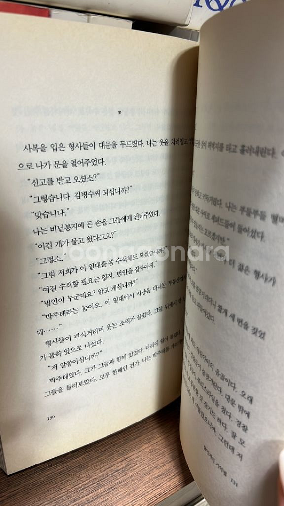 살인자의 기억법--2