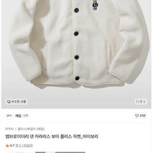 예일, 엠브로이더리 댄 카라리스 보아 플리스 자켓, 아