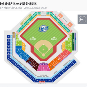 3월23일 삼성라이온즈 티켓 2연석 구합니다(3루쪽)