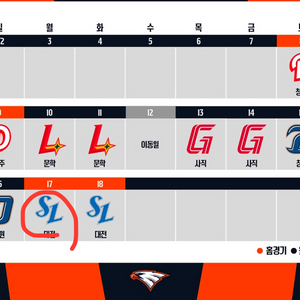 3/17 한화vs삼성 시범경기 중앙탁자석 3연석