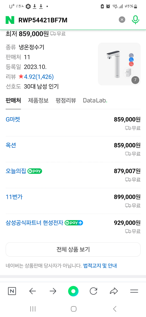 미사용 삼성정수기--2