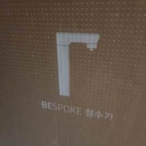 미사용 삼성정수기
