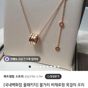 불가리 비제로원 라지 풀박 새상품 정품