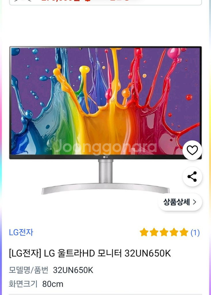 lg un 650. 880 모델 구해요--0