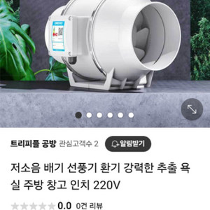 저소음 배기 선풍기 환기 강력한 추출 욕실 주방 창고