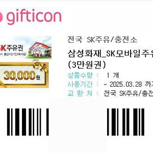 sk주유권 팜니다