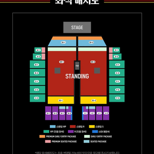 건즈 앤 로지스 티켓 양도 SV-2 구역 4nn번