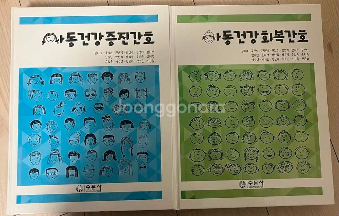 아동 건강/회복 간호--0
