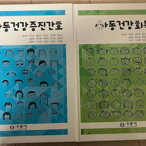 아동 건강/회복 간호