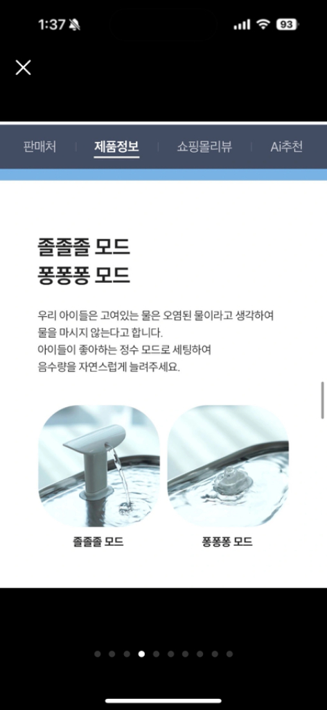헤이홈 5중필터 펫정수기 이미지