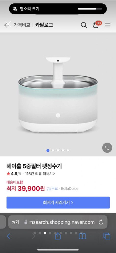 헤이홈 5중필터 펫정수기 이미지