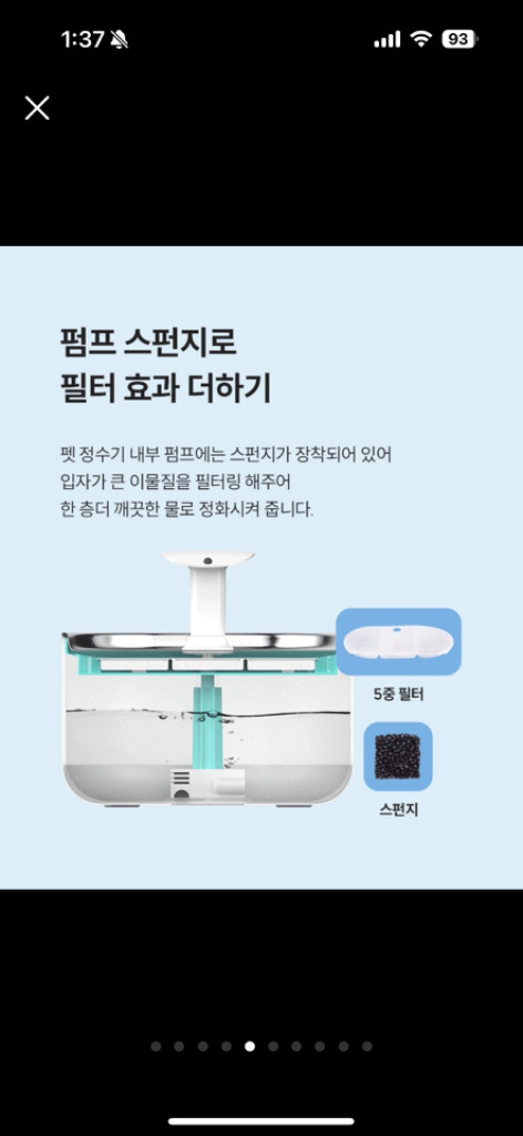 헤이홈 5중필터 펫정수기 이미지