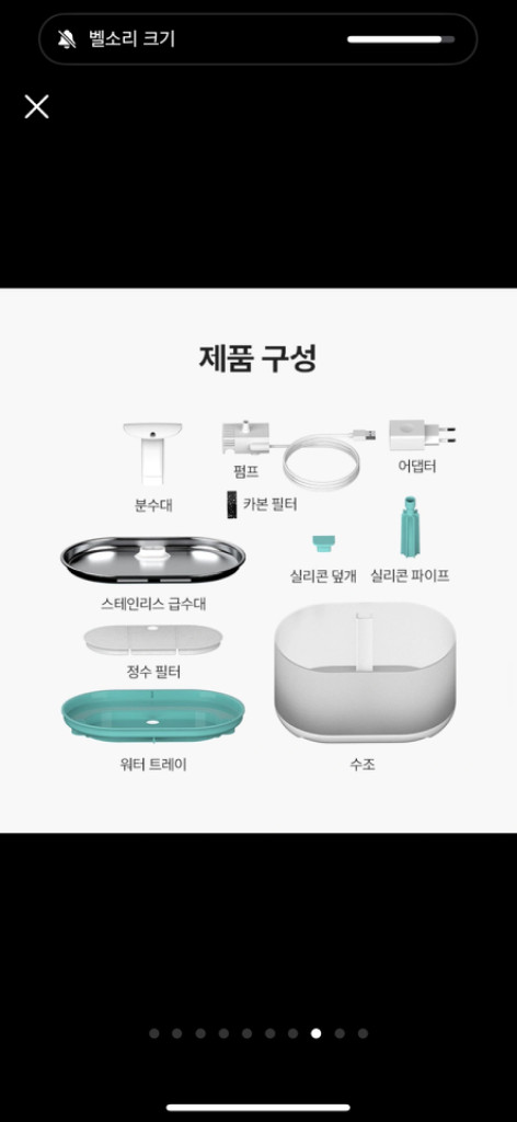 헤이홈 5중필터 펫정수기 이미지