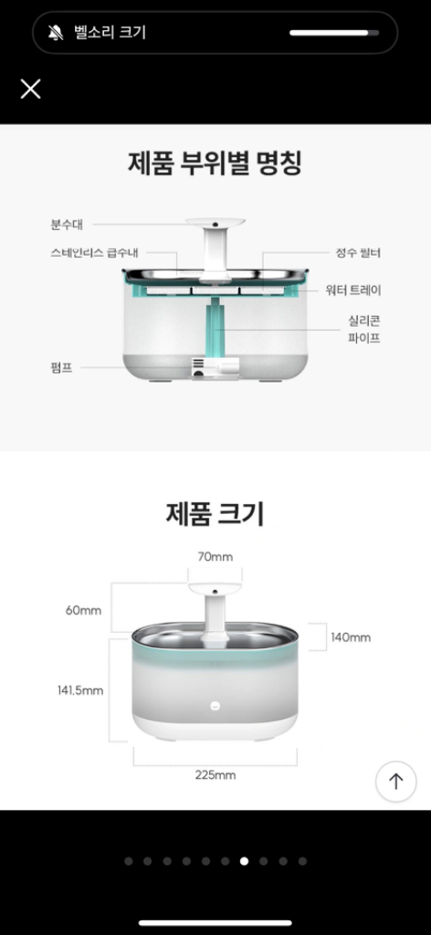 헤이홈 5중필터 펫정수기 이미지