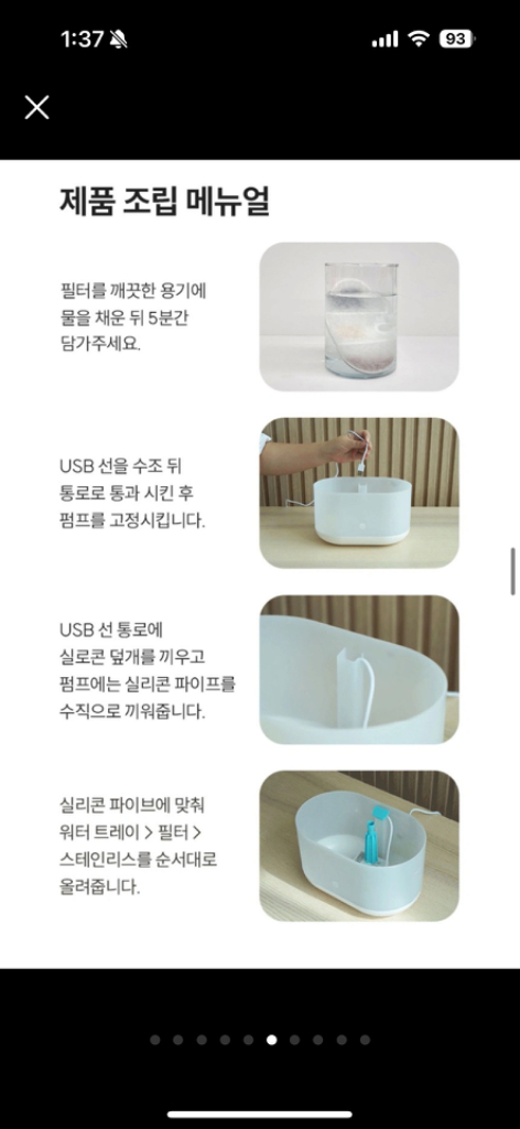 헤이홈 5중필터 펫정수기 이미지