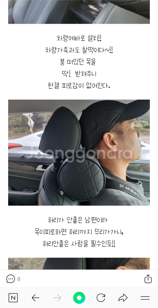 레이너 차량용 목 쿠션--3