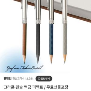 그라폰 펜슬 백금 퍼팩트