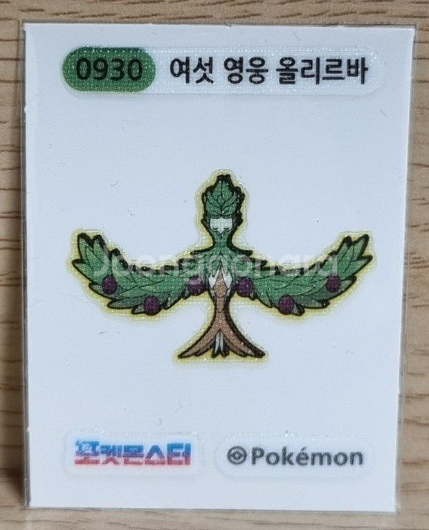 여섯 영웅 라프라스 올리르바 판매합니다--1
