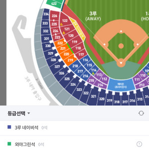 구매) 3월 22일 엘지 롯데 3루