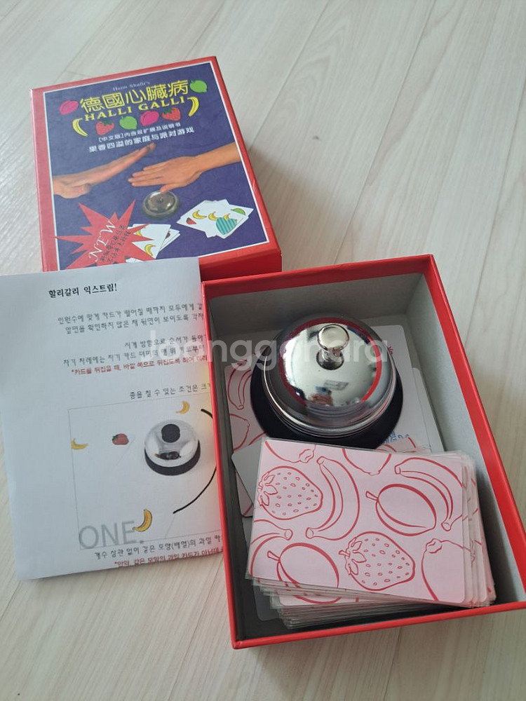 할리갈리익스트림 입니다--0