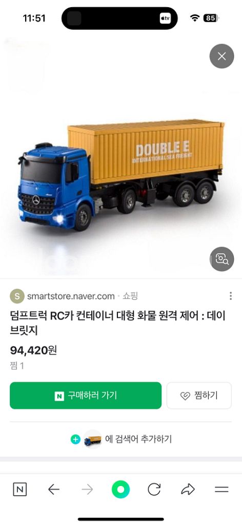 중장비 RC카 두개 세트--2