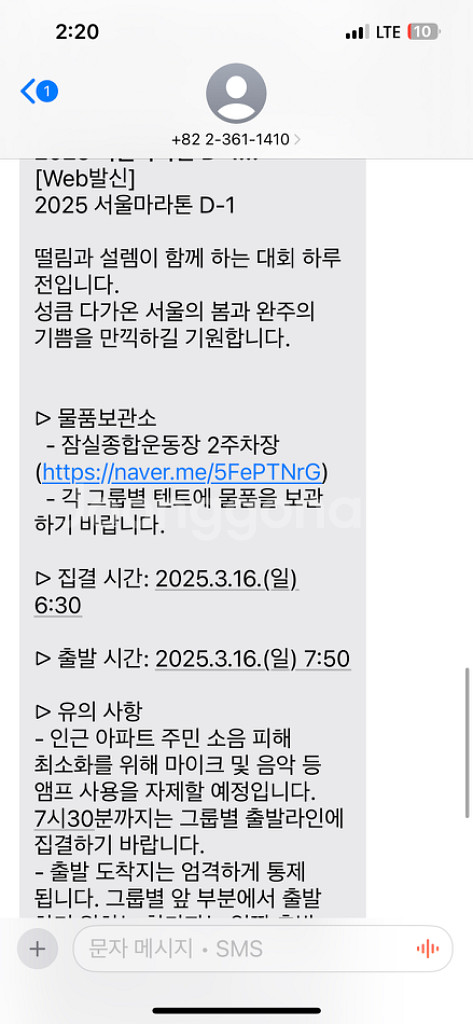 서울마라톤 배번판매(서울, 의정부) 10km--0