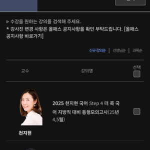 박문각 올패스