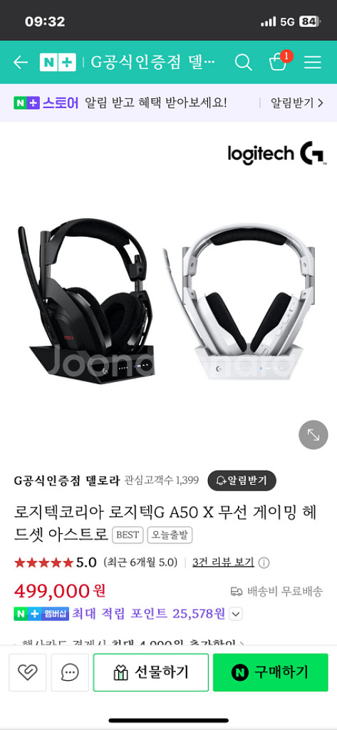 로지텍 헤드셋 ASTRO A50 X(무선/WH)--3