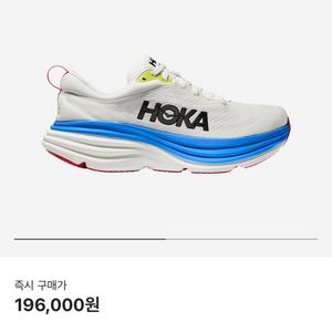 [미개봉] 호카 본디 8 와이드 블랑드블랑 바이럴 블루