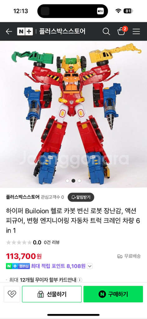 헬로카봇 변신 로봇--1
