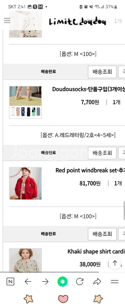 리미떼두두 레드포인트 바람막이 + 반바지m사이즈--3