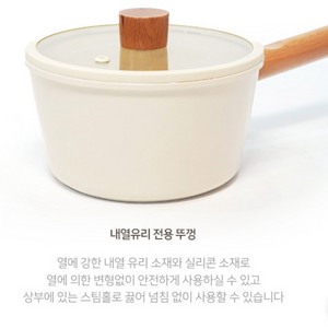 미개봉 - AGK 리포소 냄비 18cm 편수