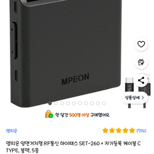 테슬라 하이패스 단말기 mpeon 260