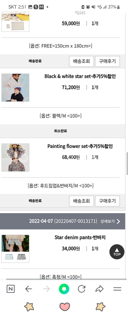 (가격내림)리미떼두두 플라워 집업 세트 m--3