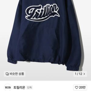 트릴리온 웜업