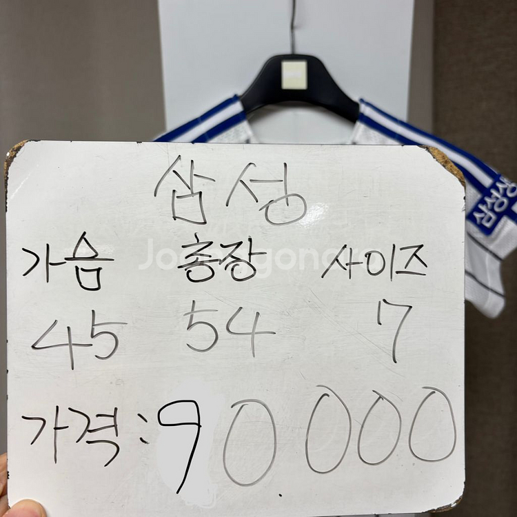 삼성라이온즈 왕조 임창용 유니폼 7 사이즈--1