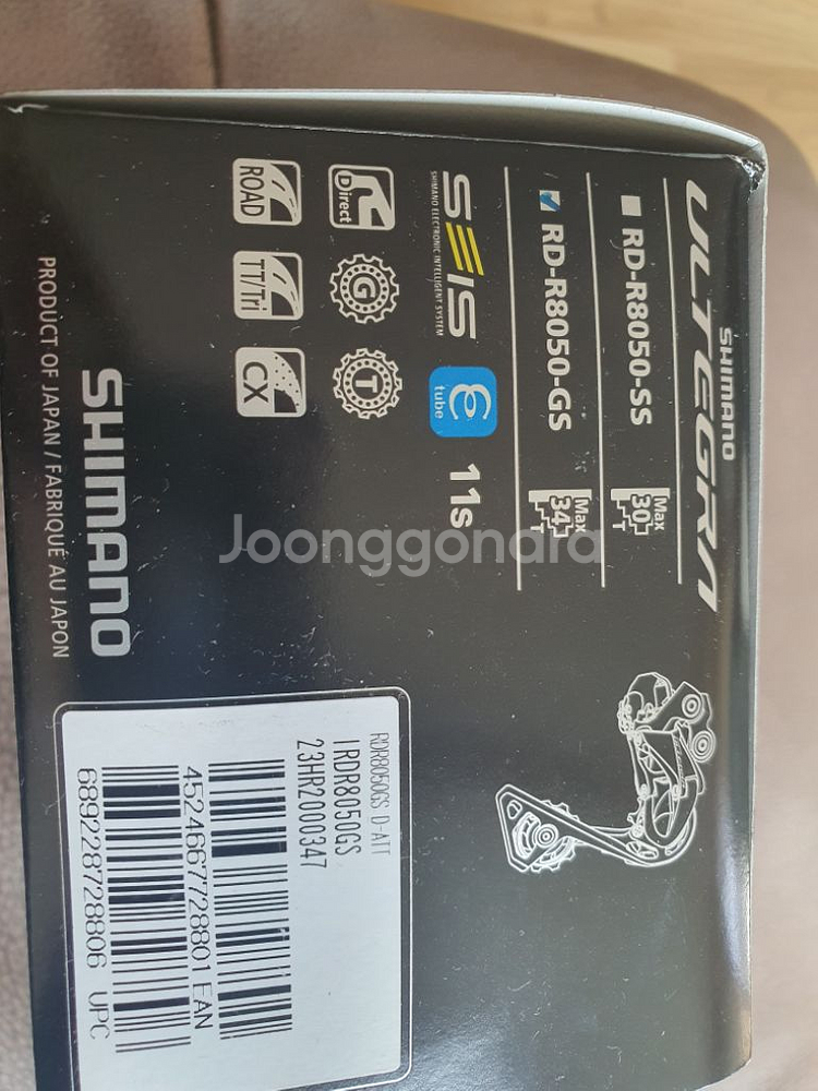 울테그라 Di2 8050 GS 뒷드레일러--1