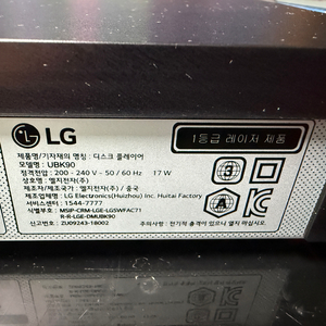 LG UBK90 UHD 블루레이 플레이어