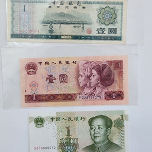 외국지폐, 중국 지폐 3점 일괄