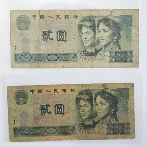 외국지폐, 중국 지폐 2점 일괄
