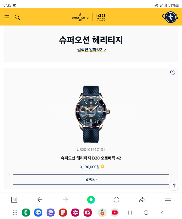 브라이틀링 슈퍼오션헤리티지B20Auto42--1