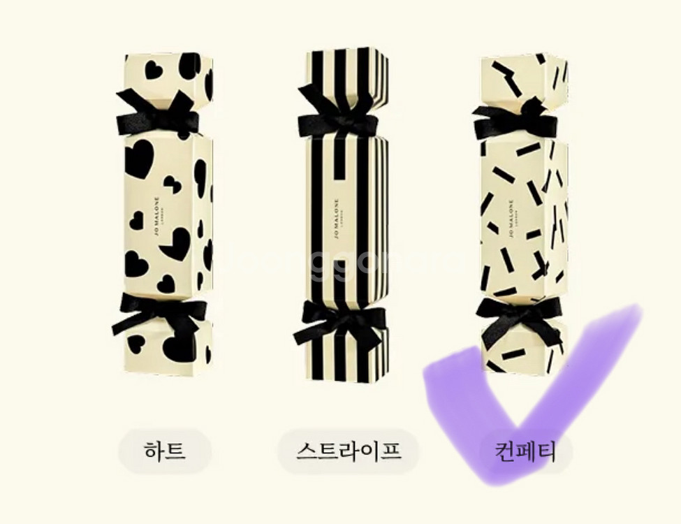 [조말론 캔디 박스 포장] 핸드 크림 30ML 새상품--3