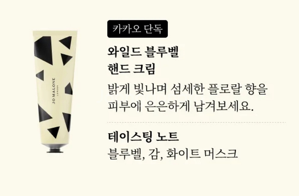 [조말론 캔디 박스 포장] 핸드 크림 30ML 새상품--2