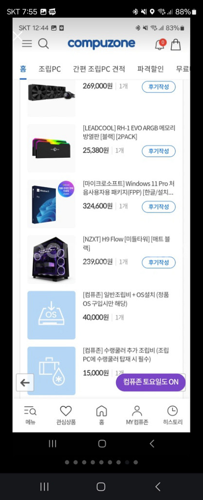 9950x x870e 7800xt 데스크탑 컴퓨터 본체--2