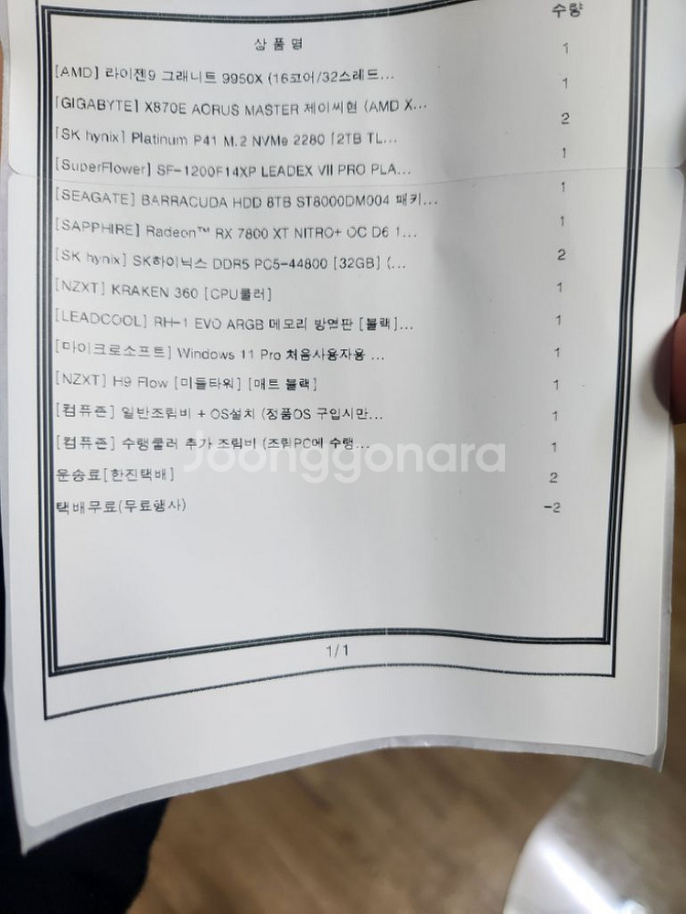 9950x x870e 7800xt 데스크탑 컴퓨터 본체--5