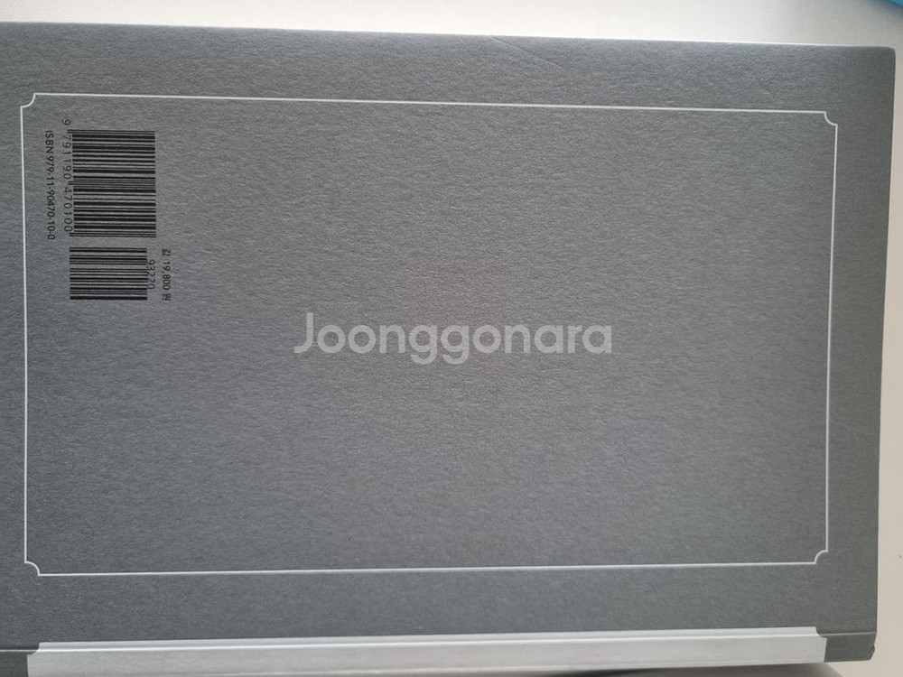 불교 지리산 쌍계사 일해덕민스님 책--1