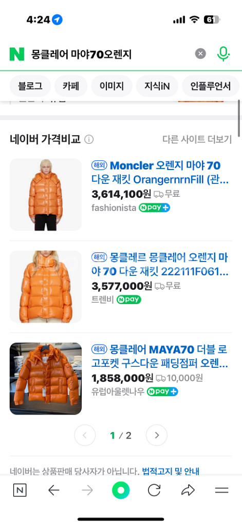 몽클레어 여성 마야70 1사이즈새제품--0