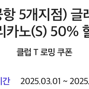 던킨 글레이즈드+아 메리카노(S) 50% 할인