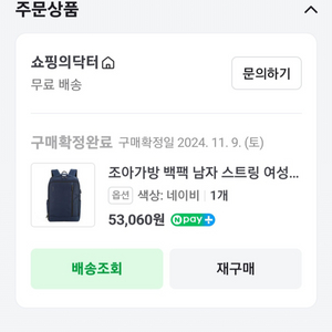 백팩(가벼운 책가방) 새상품