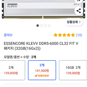 에센코어 ESSENCORE KLEVV DDR5-6000